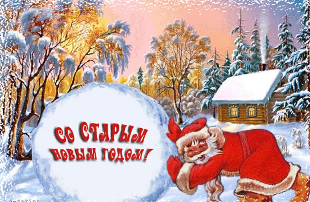 старый новый год в сателс